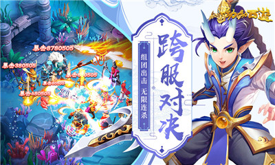 呦呦西游九游版