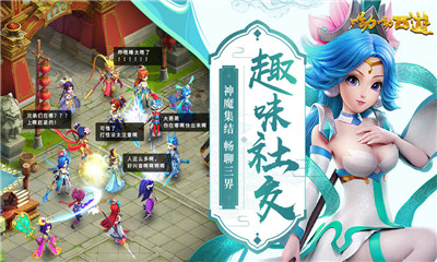 呦呦西游九游版