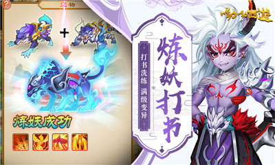 呦呦西游九游版