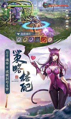斗羅之巔截圖欣賞