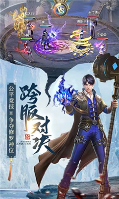 斗羅之巔截圖欣賞