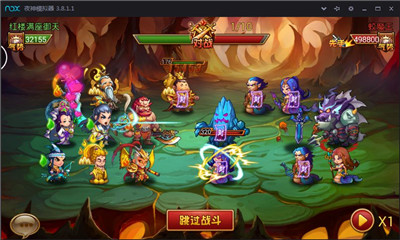 全民西游2滿v版截圖欣賞