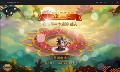 全民西游2滿v版