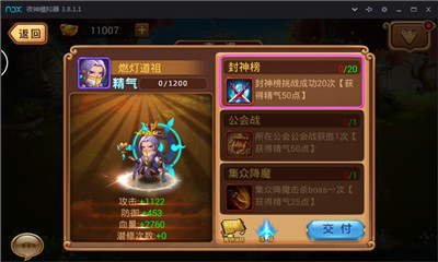 全民西游2滿v版
