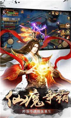 幻古至尊截圖欣賞