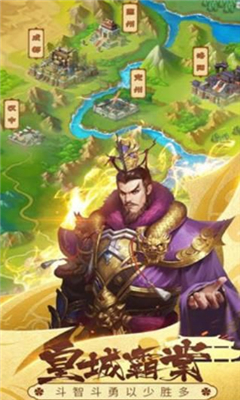 極限三國志截圖欣賞