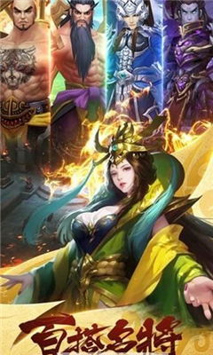極限三國志截圖欣賞