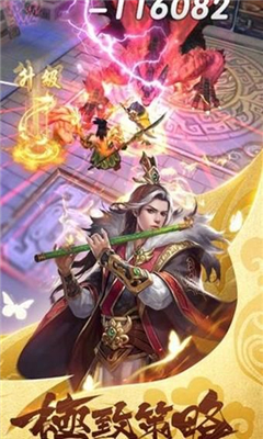 極限三國志