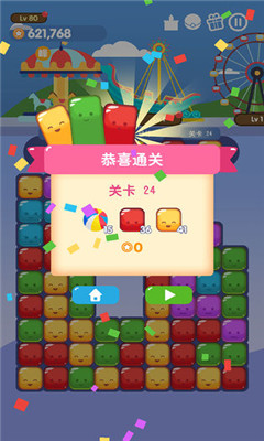 消消游樂園