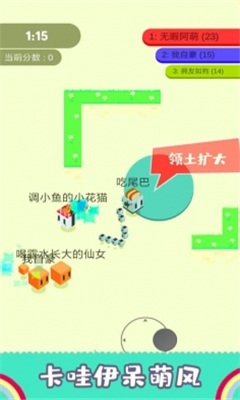 割尾巴大作戰(zhàn)截圖欣賞
