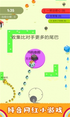 割尾巴大作戰(zhàn)截圖欣賞