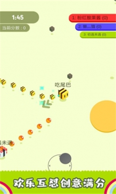 割尾巴大作戰(zhàn)截圖欣賞