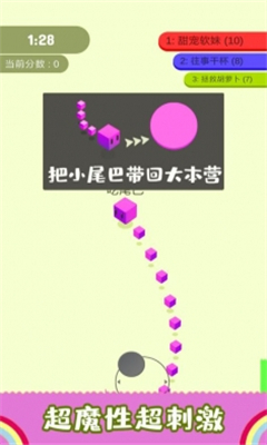 割尾巴大作戰(zhàn)