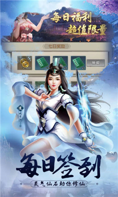 謫仙截圖欣賞