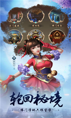 謫仙截圖欣賞