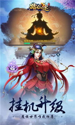 謫仙截圖欣賞