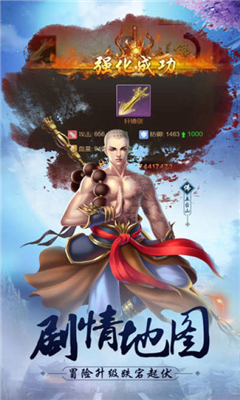 謫仙截圖欣賞