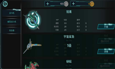 太空前線