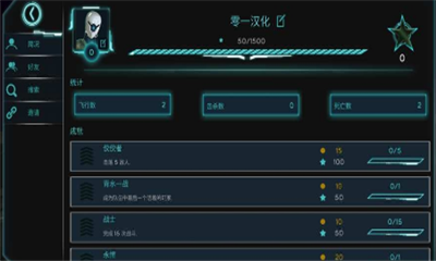 太空前線