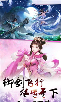 古劍青云截圖欣賞