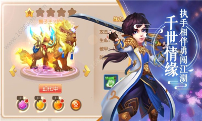 亂世仙影截圖欣賞