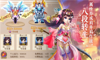 亂世仙影截圖欣賞