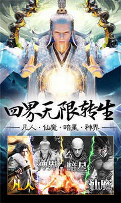 楚風圣墟劫截圖欣賞