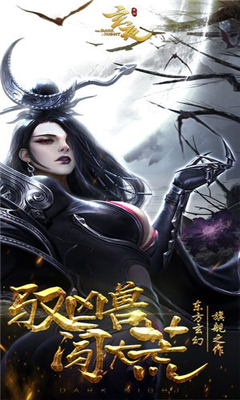 玄夜傳