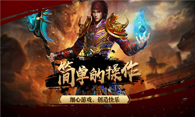 經(jīng)典斬皇熱血截圖欣賞