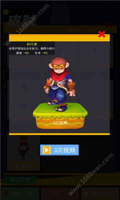 全民腳斗士截圖欣賞