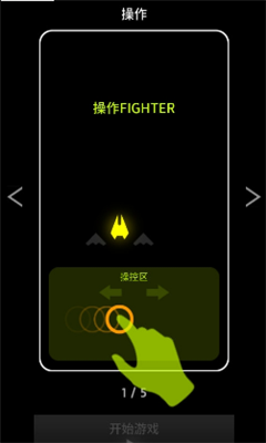 炫光戰(zhàn)機(jī)