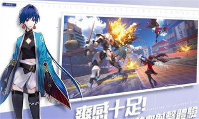 高能機動