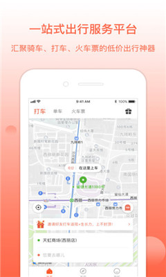 全能車Pro