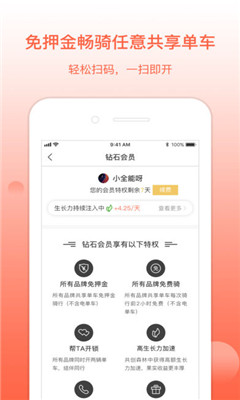 全能車Pro截圖欣賞