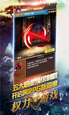 權(quán)利之冰與火截圖欣賞