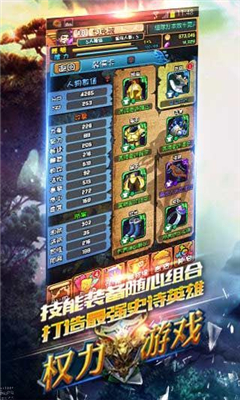 權(quán)利之冰與火截圖欣賞