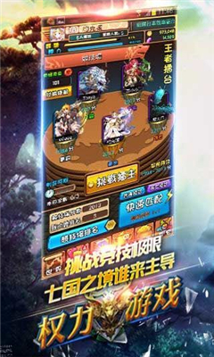權(quán)利之冰與火截圖欣賞