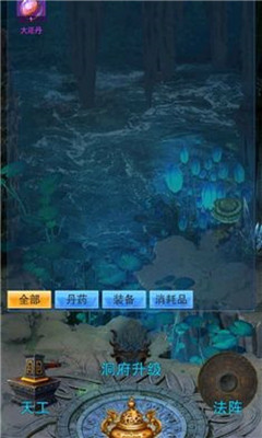 謫仙破解版