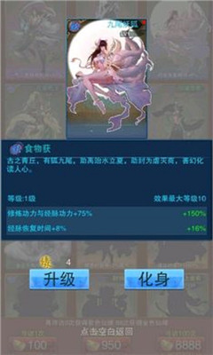謫仙破解版截圖欣賞