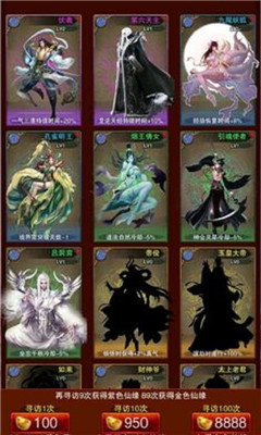 謫仙破解版