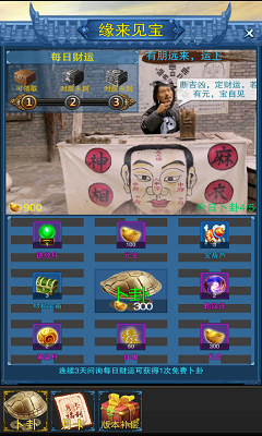 謫仙破解版