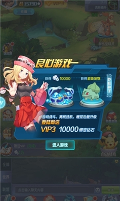 寶可夢(mèng)神獸降臨