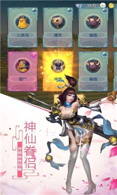 仙魔劍歌行截圖欣賞
