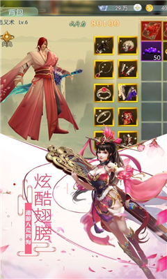 仙魔劍歌行截圖欣賞