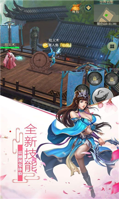 仙魔劍歌行截圖欣賞