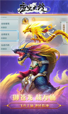 虛空太境