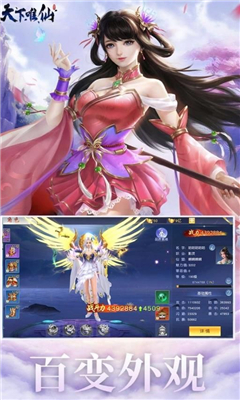 天下唯仙九游版