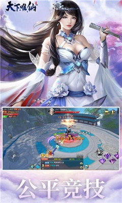 天下唯仙九游版