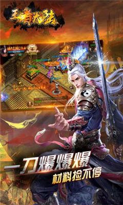 王者大陸截圖欣賞