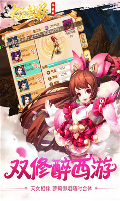 大話封妖截圖欣賞